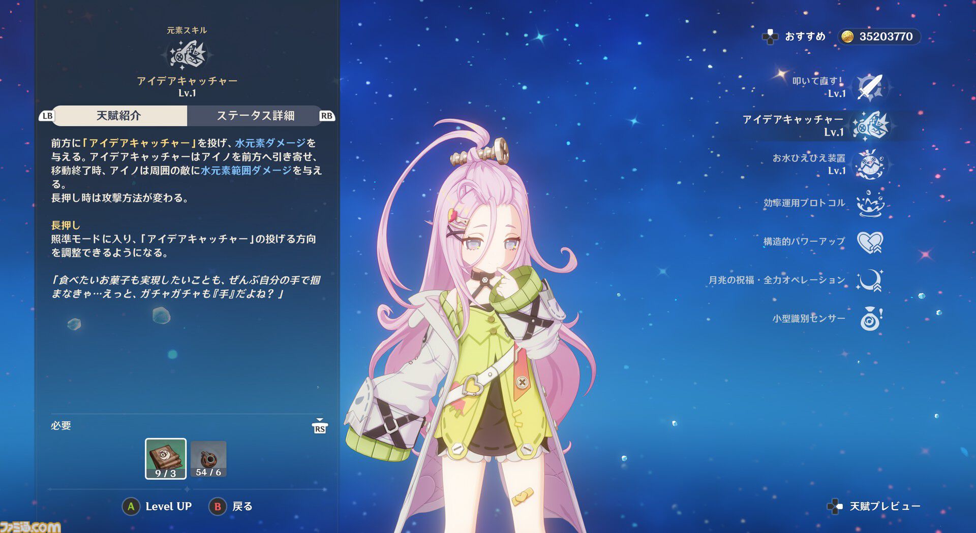 【原神】Luna I 新キャラ“ラウマ”＆“アイノ”レビュー。新元素反応“月開花”で草パに革命か!?　開花反応に会心＆熟知参照のダメバフが上乗せに。新システム“月兆”の効果も判明【性能公開】