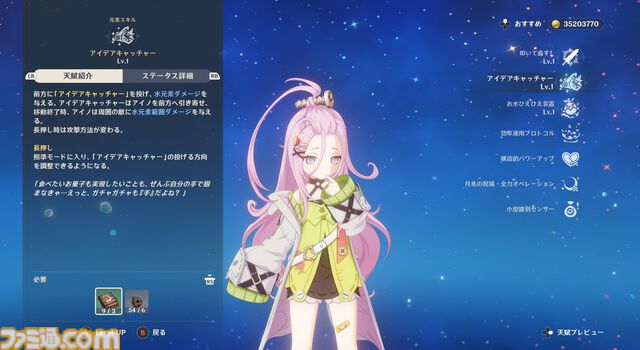 【原神】Luna I 新キャラ“ラウマ”＆“アイノ”レビュー。新元素反応“月開花”で草パに革命か!?　開花反応に会心＆熟知参照のダメバフが上乗せに。新システム“月兆”の効果も判明【性能公開】