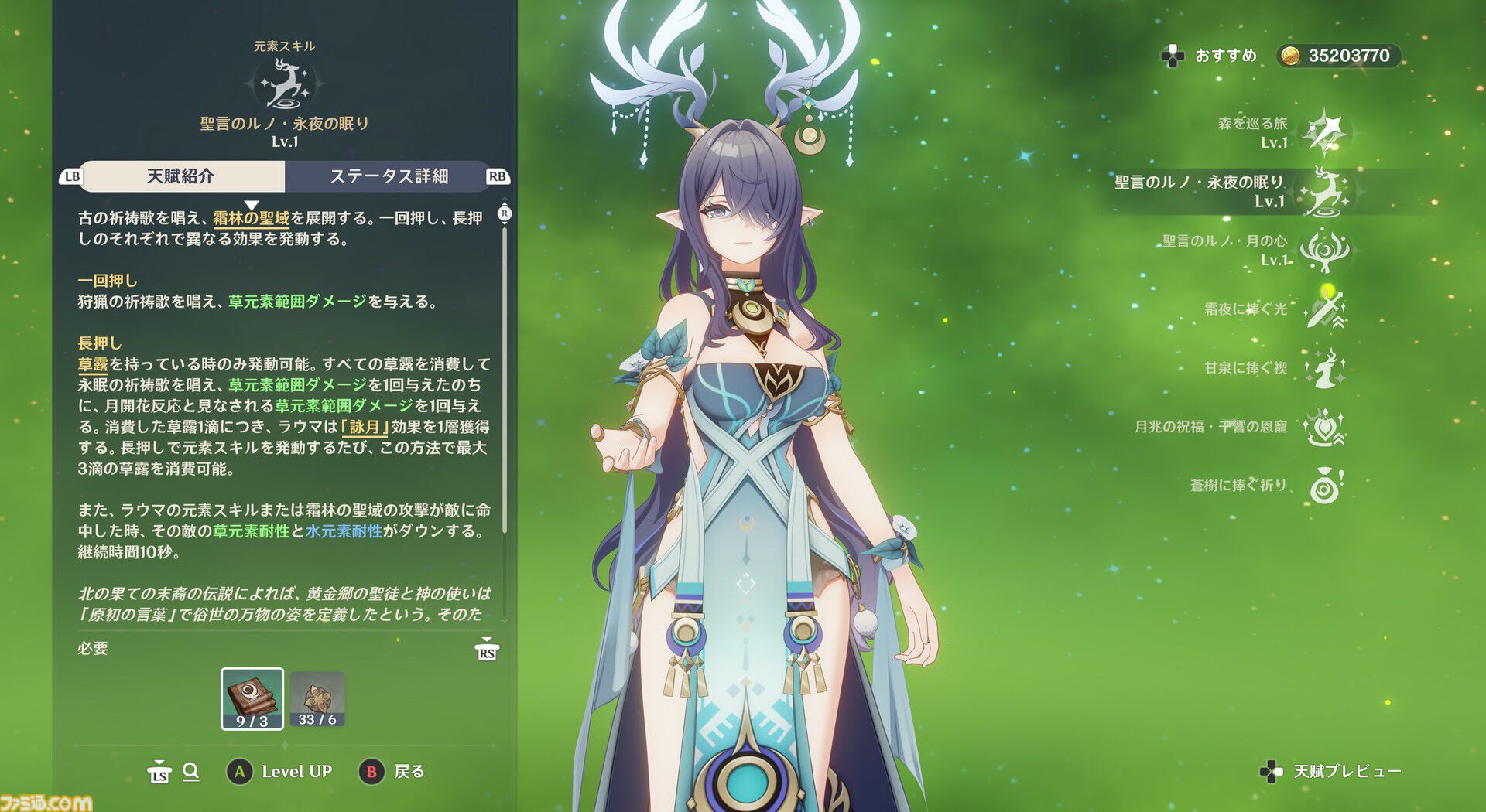 【原神】Luna I 新キャラ“ラウマ”＆“アイノ”レビュー。新元素反応“月開花”で草パに革命か!?　開花反応に会心＆熟知参照のダメバフが上乗せに。新システム“月兆”の効果も判明【性能公開】
