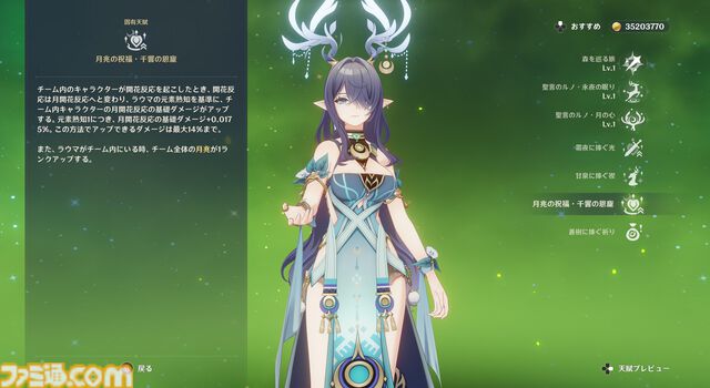 【原神】Luna I 新キャラ“ラウマ”＆“アイノ”レビュー。新元素反応“月開花”で草パに革命か!?　開花反応に会心＆熟知参照のダメバフが上乗せに。新システム“月兆”の効果も判明【性能公開】