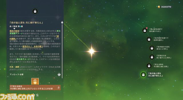 【原神】Luna I 新キャラ“ラウマ”＆“アイノ”レビュー。新元素反応“月開花”で草パに革命か!?　開花反応に会心＆熟知参照のダメバフが上乗せに。新システム“月兆”の効果も判明【性能公開】