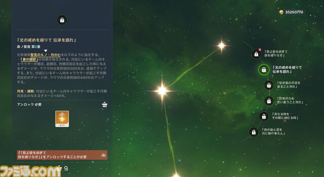 【原神】Luna I 新キャラ“ラウマ”＆“アイノ”レビュー。新元素反応“月開花”で草パに革命か!?　開花反応に会心＆熟知参照のダメバフが上乗せに。新システム“月兆”の効果も判明【性能公開】