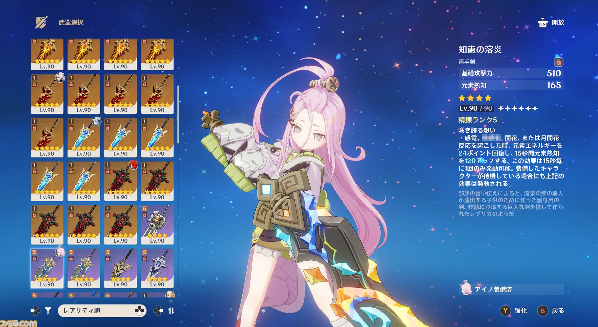【原神】Luna I 新キャラ“ラウマ”＆“アイノ”レビュー。新元素反応“月開花”で草パに革命か!?　開花反応に会心＆熟知参照のダメバフが上乗せに。新システム“月兆”の効果も判明【性能公開】