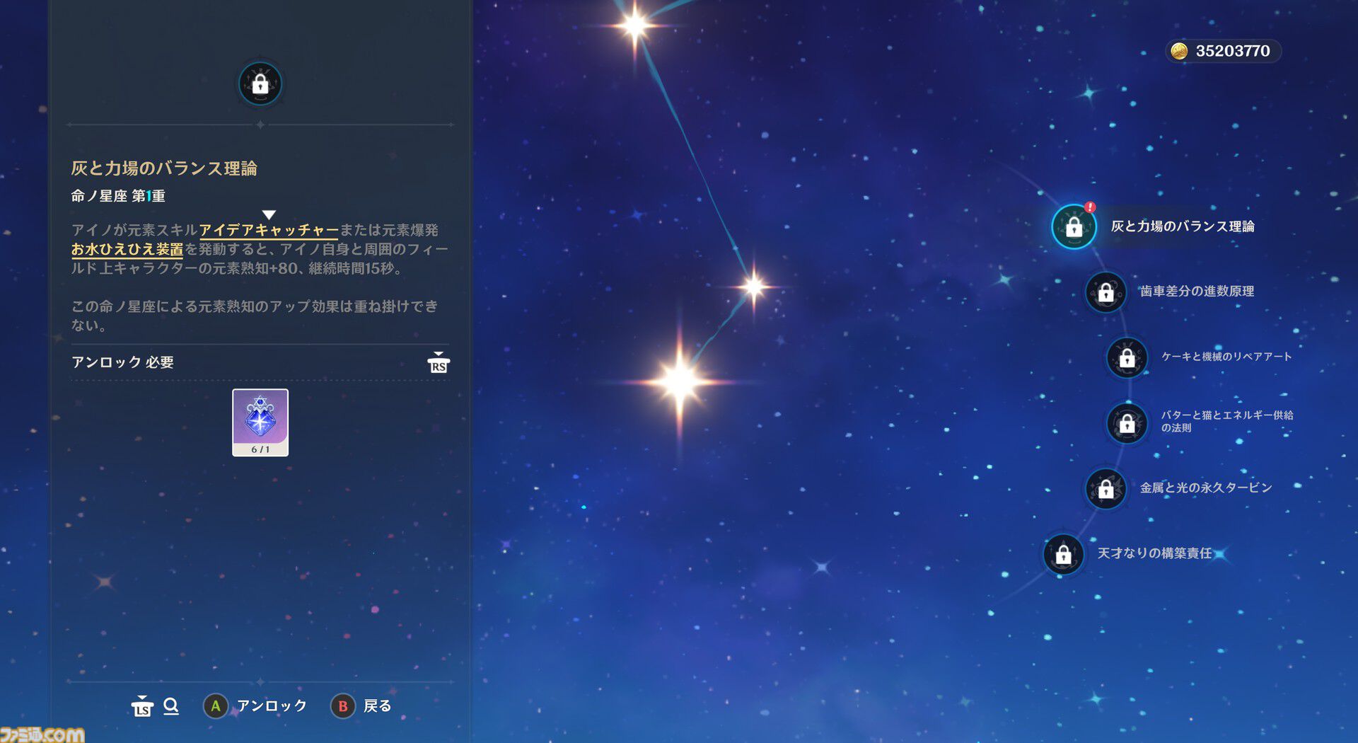 【原神】Luna I 新キャラ“ラウマ”＆“アイノ”レビュー。新元素反応“月開花”で草パに革命か!?　開花反応に会心＆熟知参照のダメバフが上乗せに。新システム“月兆”の効果も判明【性能公開】