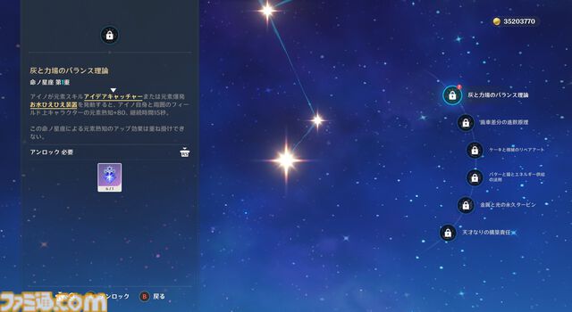 【原神】Luna I 新キャラ“ラウマ”＆“アイノ”レビュー。新元素反応“月開花”で草パに革命か!?　開花反応に会心＆熟知参照のダメバフが上乗せに。新システム“月兆”の効果も判明【性能公開】