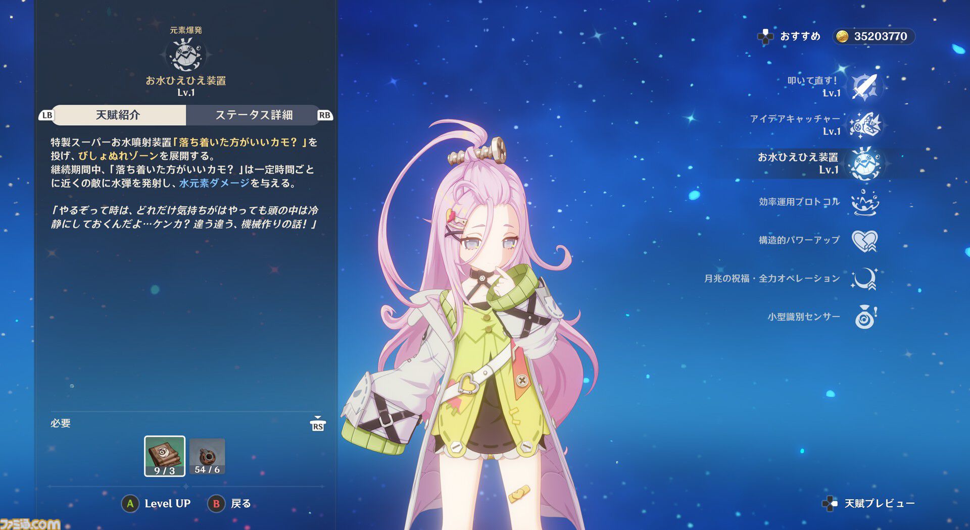 【原神】Luna I 新キャラ“ラウマ”＆“アイノ”レビュー。新元素反応“月開花”で草パに革命か!?　開花反応に会心＆熟知参照のダメバフが上乗せに。新システム“月兆”の効果も判明【性能公開】