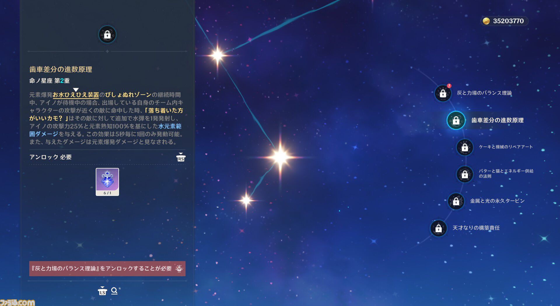 【原神】Luna I 新キャラ“ラウマ”＆“アイノ”レビュー。新元素反応“月開花”で草パに革命か!?　開花反応に会心＆熟知参照のダメバフが上乗せに。新システム“月兆”の効果も判明【性能公開】