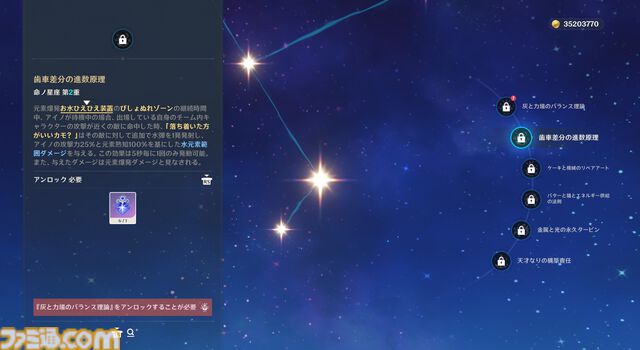 【原神】Luna I 新キャラ“ラウマ”＆“アイノ”レビュー。新元素反応“月開花”で草パに革命か!?　開花反応に会心＆熟知参照のダメバフが上乗せに。新システム“月兆”の効果も判明【性能公開】