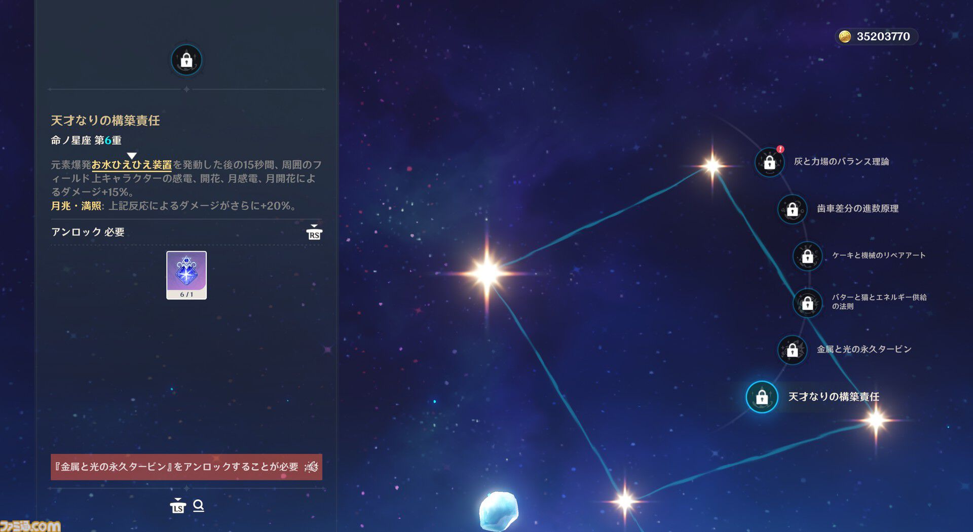 【原神】Luna I 新キャラ“ラウマ”＆“アイノ”レビュー。新元素反応“月開花”で草パに革命か!?　開花反応に会心＆熟知参照のダメバフが上乗せに。新システム“月兆”の効果も判明【性能公開】