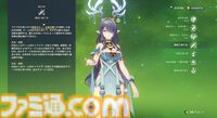 【原神】Luna I 新キャラ“ラウマ”＆“アイノ”レビュー。新元素反応“月開花”で草パに革命か!?　開花反応に会心＆熟知参照のダメバフが上乗せに。新システム“月兆”の効果も判明【性能公開】