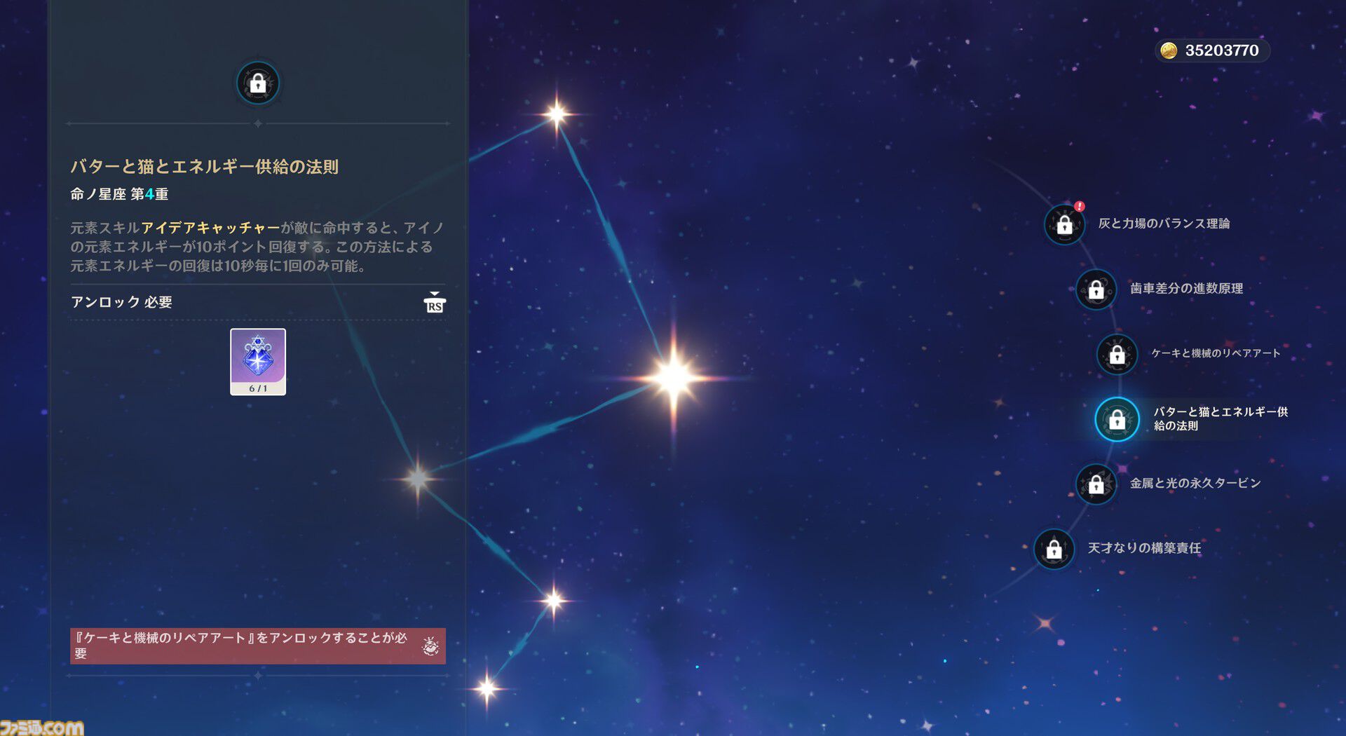 【原神】Luna I 新キャラ“ラウマ”＆“アイノ”レビュー。新元素反応“月開花”で草パに革命か!?　開花反応に会心＆熟知参照のダメバフが上乗せに。新システム“月兆”の効果も判明【性能公開】