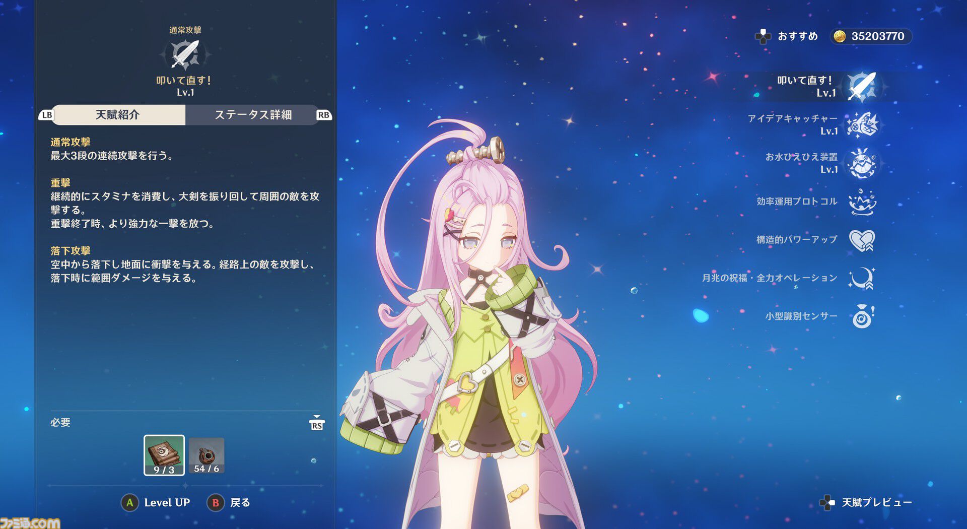 【原神】Luna I 新キャラ“ラウマ”＆“アイノ”レビュー。新元素反応“月開花”で草パに革命か!?　開花反応に会心＆熟知参照のダメバフが上乗せに。新システム“月兆”の効果も判明【性能公開】