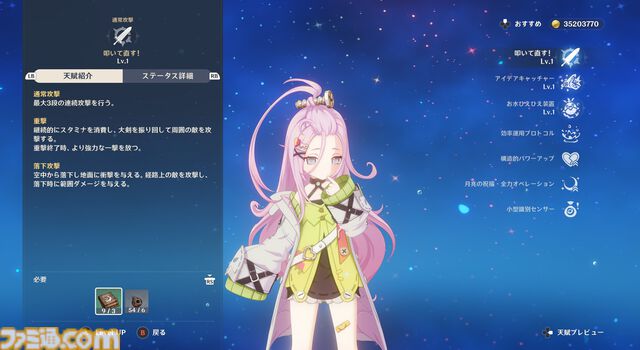 【原神】Luna I 新キャラ“ラウマ”＆“アイノ”レビュー。新元素反応“月開花”で草パに革命か!?　開花反応に会心＆熟知参照のダメバフが上乗せに。新システム“月兆”の効果も判明【性能公開】