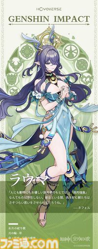 【原神】Luna I 新キャラ“ラウマ”＆“アイノ”レビュー。新元素反応“月開花”で草パに革命か!?　開花反応に会心＆熟知参照のダメバフが上乗せに。新システム“月兆”の効果も判明【性能公開】