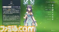 【原神】Luna I 新キャラ“ラウマ”＆“アイノ”レビュー。新元素反応“月開花”で草パに革命か!?　開花反応に会心＆熟知参照のダメバフが上乗せに。新システム“月兆”の効果も判明【性能公開】