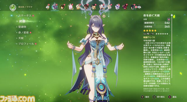 【原神】Luna I 新キャラ“ラウマ”＆“アイノ”レビュー。新元素反応“月開花”で草パに革命か!?　開花反応に会心＆熟知参照のダメバフが上乗せに。新システム“月兆”の効果も判明【性能公開】