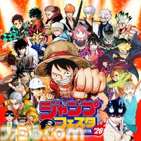 【ジャンプフェスタ2026】12月20日・21日に開催決定。『こち亀』『ワンピース』『⿁滅の刃』『ダンダダン』など計42作品のプログラムが実施
