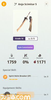 『モンハンナウ』シーズン7でスタイル強化が上方修正、最大レベルで武器が青い光を纏う。新モンスターでエスピナス登場、探索拠点も正式リリース