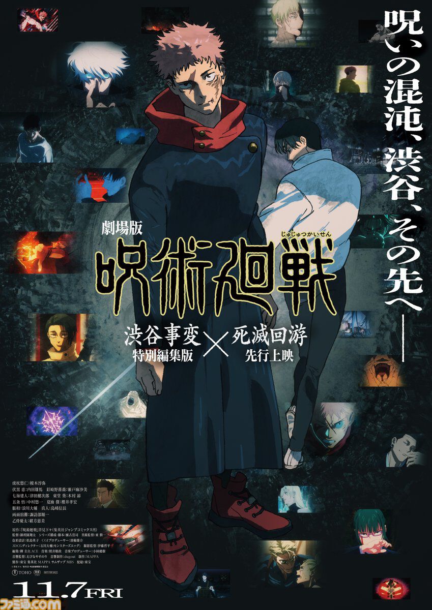呪術廻戦 3 mini brokker 『呪術廻戦vol.3』 ラインナップ発表・受注予約