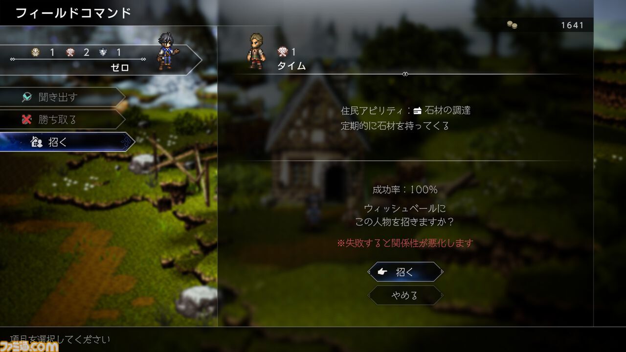 『オクトパストラベラー0』は“創る”ことに重きを置いたゲーム。ゲームプレイの約半分が『大陸の覇者』とは違う新しい体験！ 鈴木Pインタビュー