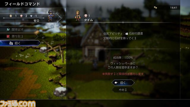『オクトパストラベラー0』は“創る”ことに重きを置いたゲーム。ゲームプレイの約半分が『大陸の覇者』とは違う新しい体験！ 鈴木Pインタビュー