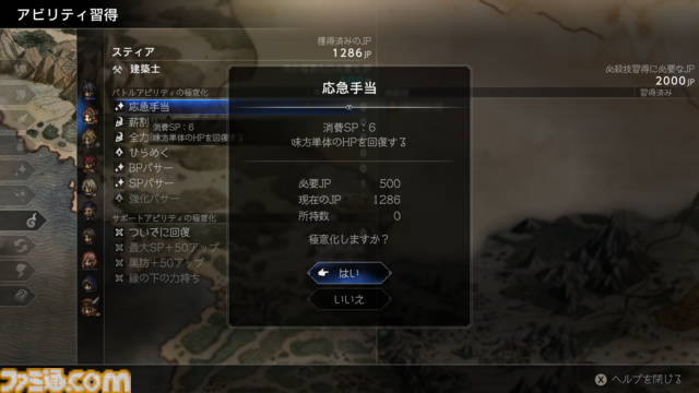 『オクトパストラベラー0』は“創る”ことに重きを置いたゲーム。ゲームプレイの約半分が『大陸の覇者』とは違う新しい体験！ 鈴木Pインタビュー