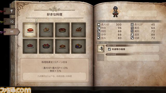 『オクトパストラベラー0』は“創る”ことに重きを置いたゲーム。ゲームプレイの約半分が『大陸の覇者』とは違う新しい体験！ 鈴木Pインタビュー