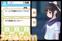 『ラブプラス』が発売された日。国民的カノジョがデビューし、その日、世界は平和に包まれた【今日は何の日？】