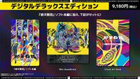 『終天教団』1本で5つのジャンルが遊べる新感覚アドベンチャーが、9月5日にいよいよ発売。プリペイドカード3000円分が当たるキャンペーンが発売まで毎日開催