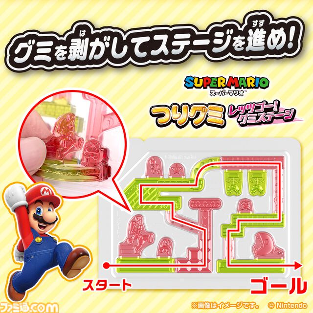 『スーパーマリオ』のステージがつりグミになっちゃった!?　グミを剥がしてステージを進み、ちぎれないようにゴールを目指そう