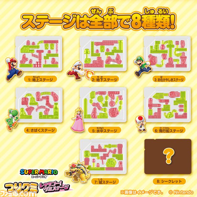『スーパーマリオ』のステージがつりグミになっちゃった!?　グミを剥がしてステージを進み、ちぎれないようにゴールを目指そう