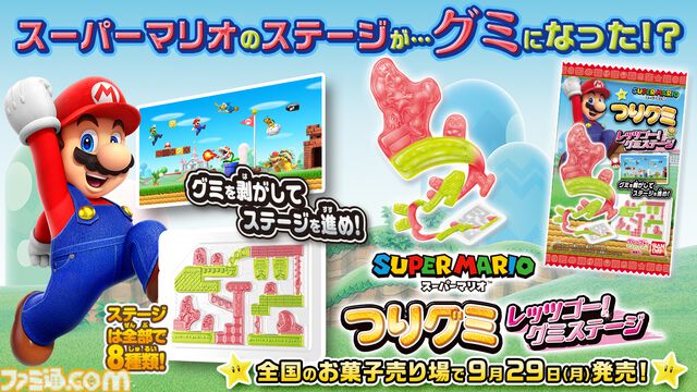 『スーパーマリオ』のステージがつりグミになっちゃった!?　グミを剥がしてステージを進み、ちぎれないようにゴールを目指そう