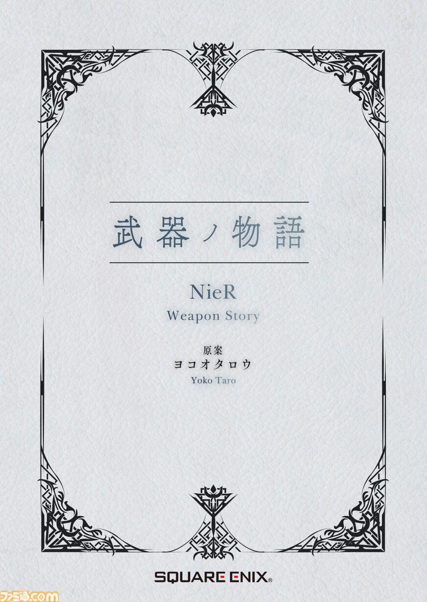 ニーアレプリカント 15周年記念くじ A-2キャンバスボード（兄妹） nier NieR Replicant 15周年記念くじ A-2賞キャンバスボード（兄妹