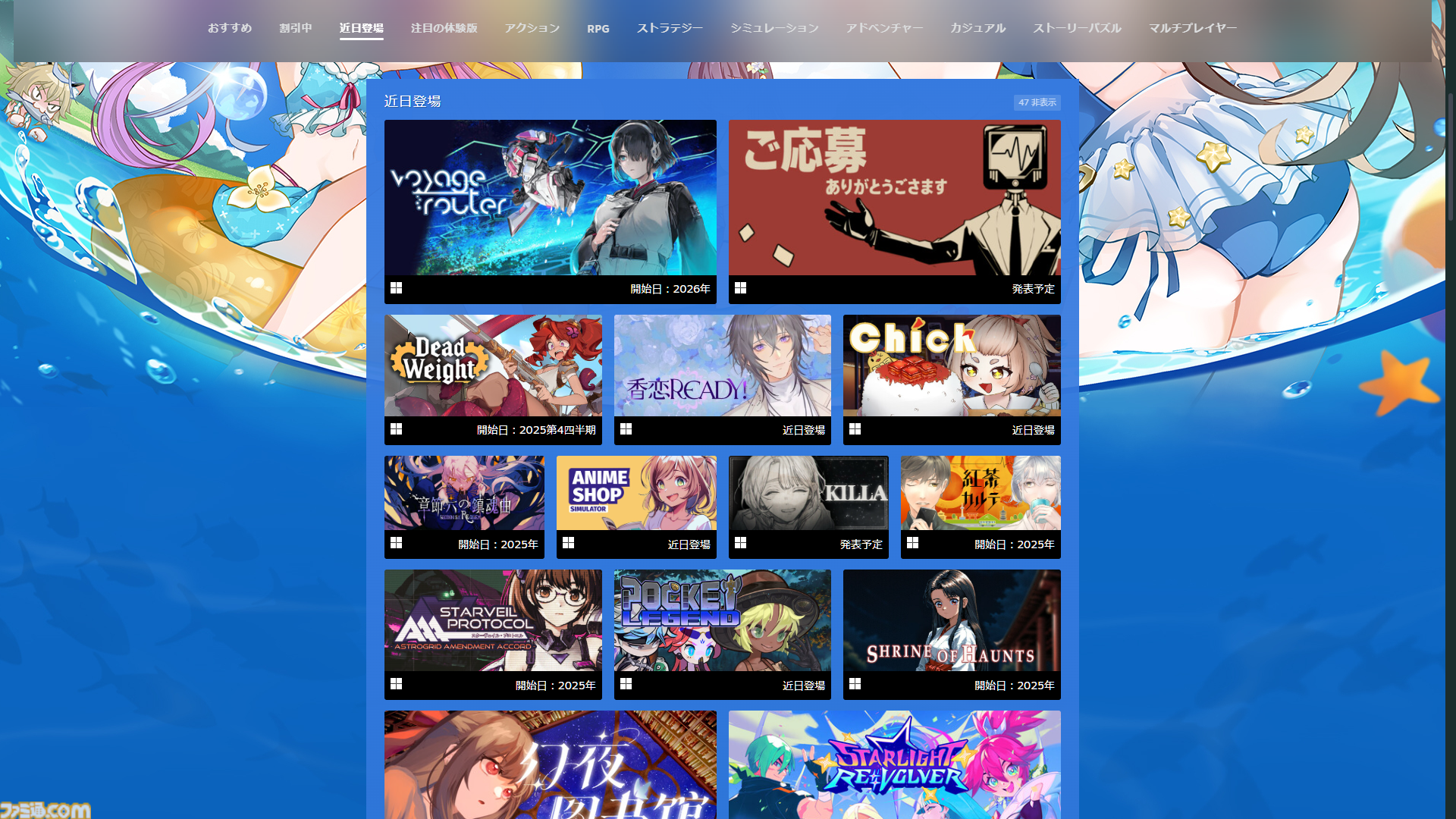 “Steamアニメゲームフェスティバル2025”が本日9月2日より開催。200以上の厳選されたアニメスタイルのゲームがラインアップ