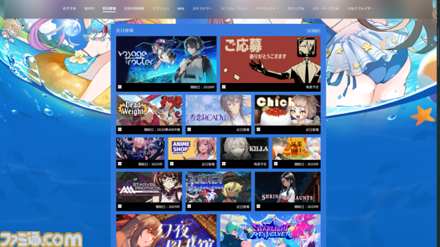 “Steamアニメゲームフェスティバル2025”が本日9月2日より開催。200以上の厳選されたアニメスタイルのゲームがラインアップ