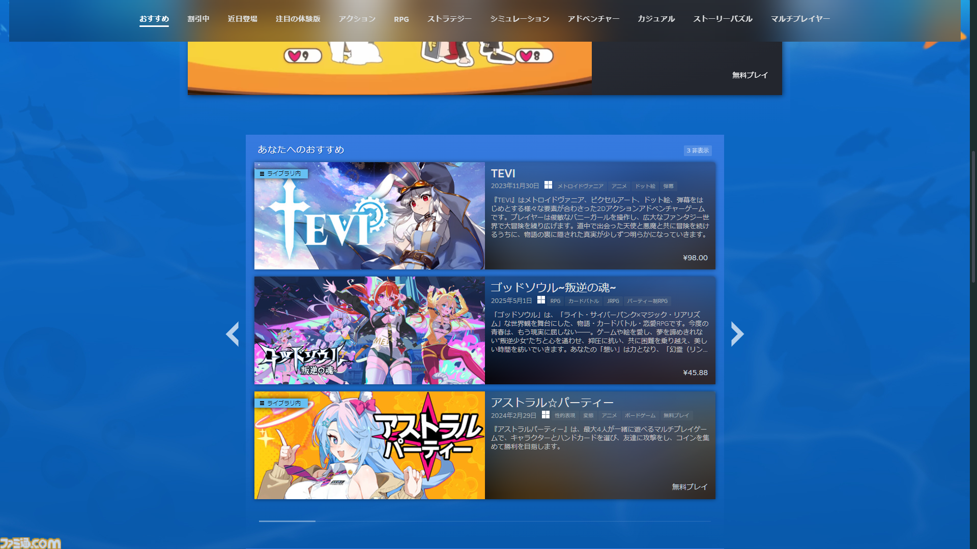 “Steamアニメゲームフェスティバル2025”が本日9月2日より開催。200以上の厳選されたアニメスタイルのゲームがラインアップ