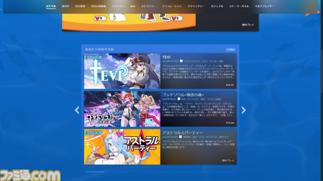 “Steamアニメゲームフェスティバル2025”が本日9月2日より開催。200以上の厳選されたアニメスタイルのゲームがラインアップ