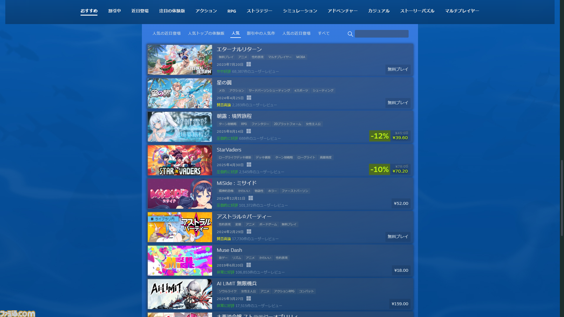 “Steamアニメゲームフェスティバル2025”が本日9月2日より開催。200以上の厳選されたアニメスタイルのゲームがラインアップ