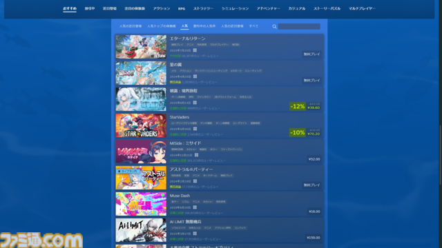 “Steamアニメゲームフェスティバル2025”が本日9月2日より開催。200以上の厳選されたアニメスタイルのゲームがラインアップ
