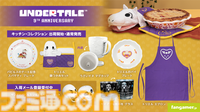 『UNDERTALE（アンダーテール）』トリエルの鍋つかみ、エプロン、うざいイヌのマグカップ、サンズの“サイアクな乾杯を”グラスなどのアイテムが登場