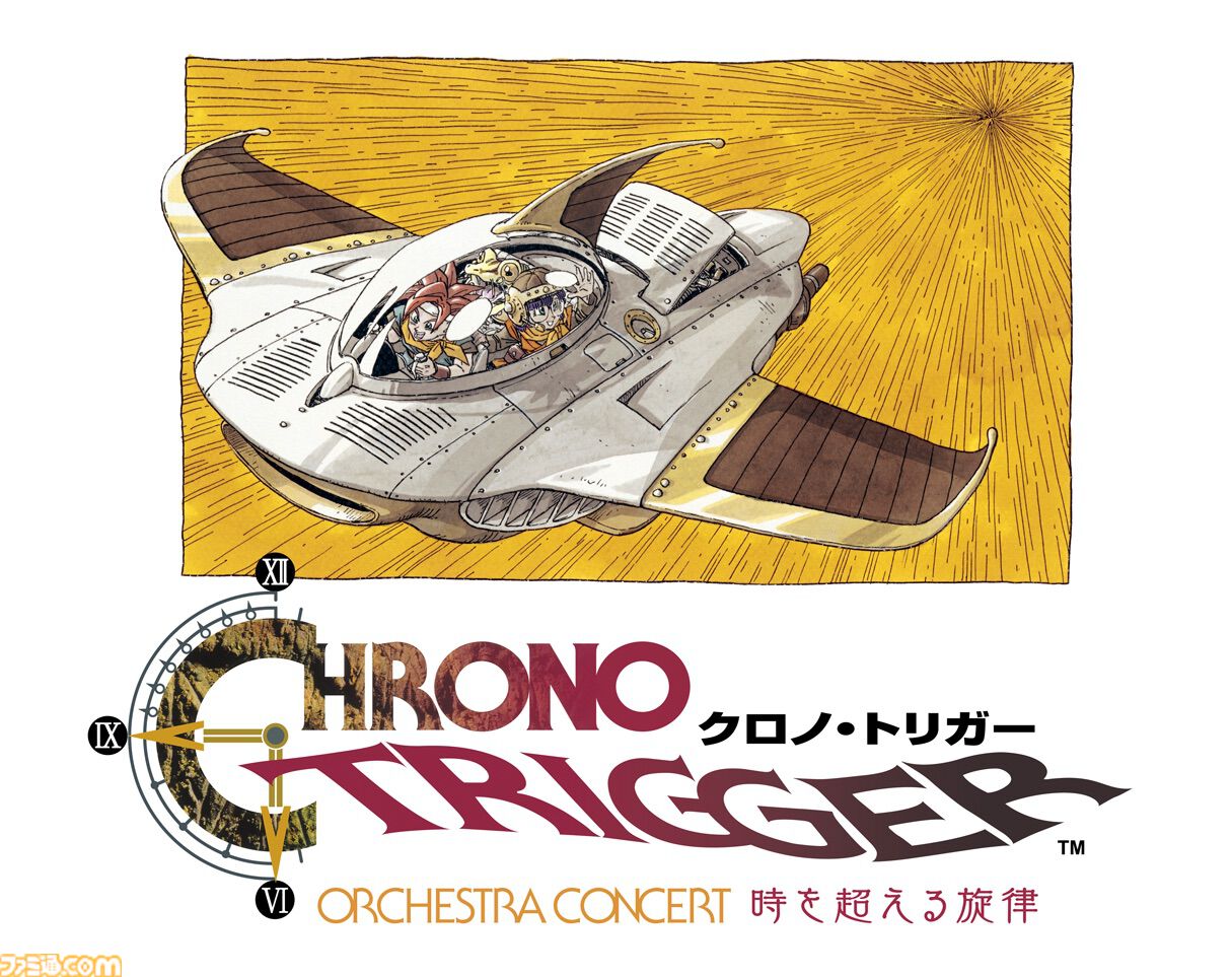 クロノオーケストラ 時を渡る翼 オルゴールセット クロノシート特典 CHRONO ORCHESTRA 時を渡る翼 クロノシート限定特典 オルゴール