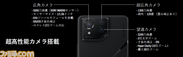 ROG Phone 8が5月17日発売。待望のおサイフケータイ対応、Snapdragon8 Gen 3と24GBメモリ搭載のハイパワーゲーミングスマホ