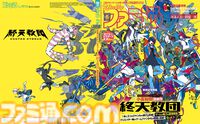 『終天教団』小高和剛氏が企画原案＆シナリオを手掛ける新作を特集。5つのジャンルのゲームがひとつに。自分を殺害した犯人を捜し出せ！【先出し週刊ファミ通】