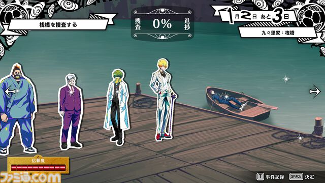 『終天教団』小高和剛氏が企画原案＆シナリオを手掛ける新作を特集。5つのジャンルのゲームがひとつに。自分を殺害した犯人を捜し出せ！【先出し週刊ファミ通】