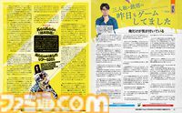 『終天教団』小高和剛氏が企画原案＆シナリオを手掛ける新作を特集。5つのジャンルのゲームがひとつに。自分を殺害した犯人を捜し出せ！【先出し週刊ファミ通】