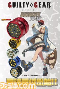 『ギルティギア ストライヴ』ブリジットのヨーヨーをフルメタルで再現。2022年に販売されたアイテムに新色が追加、現在予約受付中【GGST】