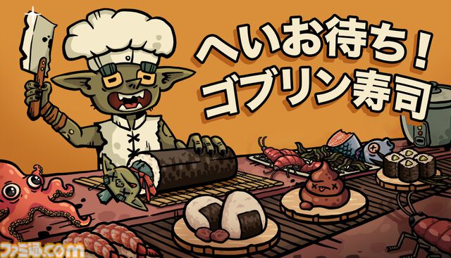 『へいお待ち！ゴブリン寿司』その場のひらめきでスシを握れ！ 職人夢見るゴブリンの“見よう見まね”寿司屋経営ゲームが発表。日本語デモ版も公開