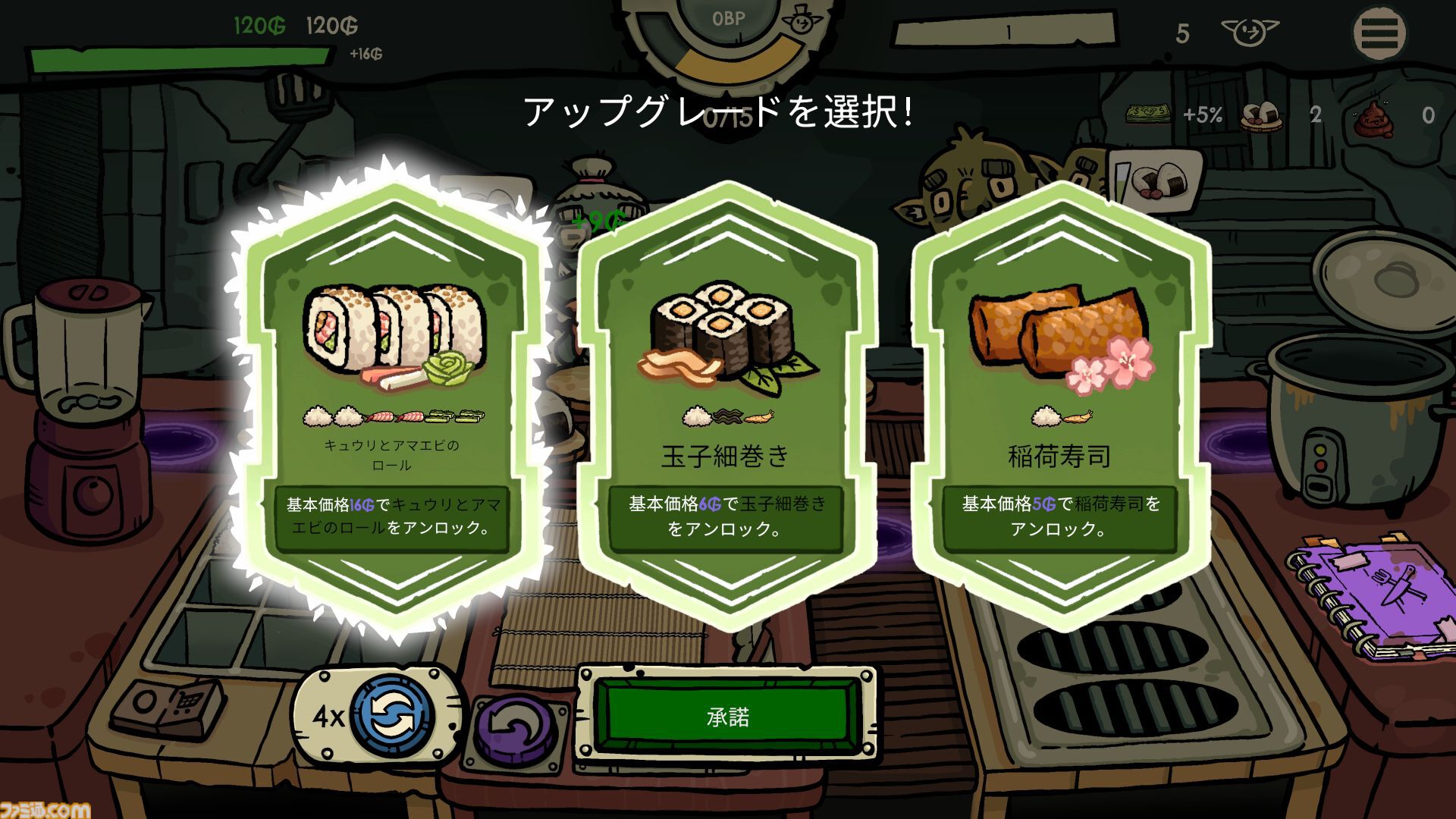 『へいお待ち！ゴブリン寿司』その場のひらめきでスシを握れ！ 職人夢見るゴブリンの“見よう見まね”寿司屋経営ゲームが発表。日本語デモ版も公開