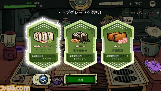 『へいお待ち！ゴブリン寿司』その場のひらめきでスシを握れ！ 職人夢見るゴブリンの“見よう見まね”寿司屋経営ゲームが発表。日本語デモ版も公開