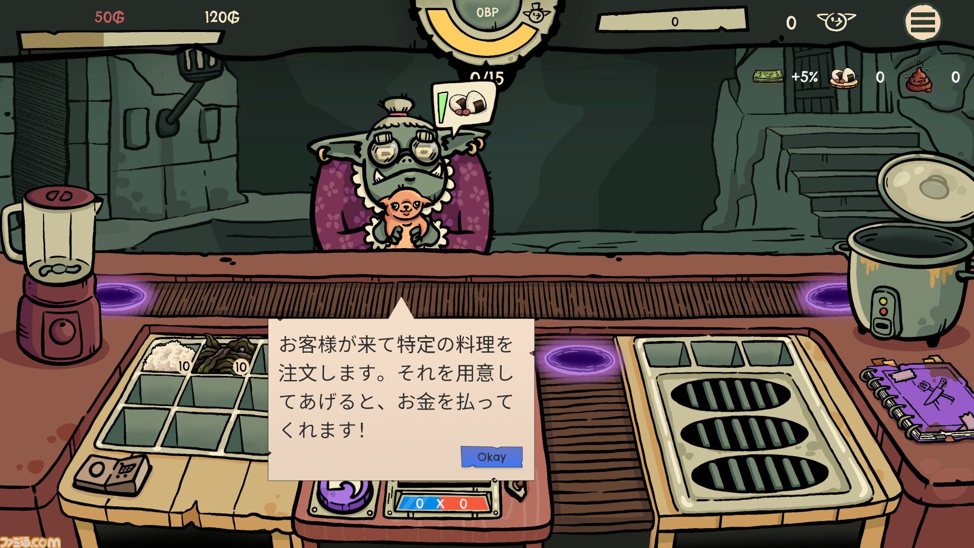 『へいお待ち！ゴブリン寿司』その場のひらめきでスシを握れ！ 職人夢見るゴブリンの“見よう見まね”寿司屋経営ゲームが発表。日本語デモ版も公開